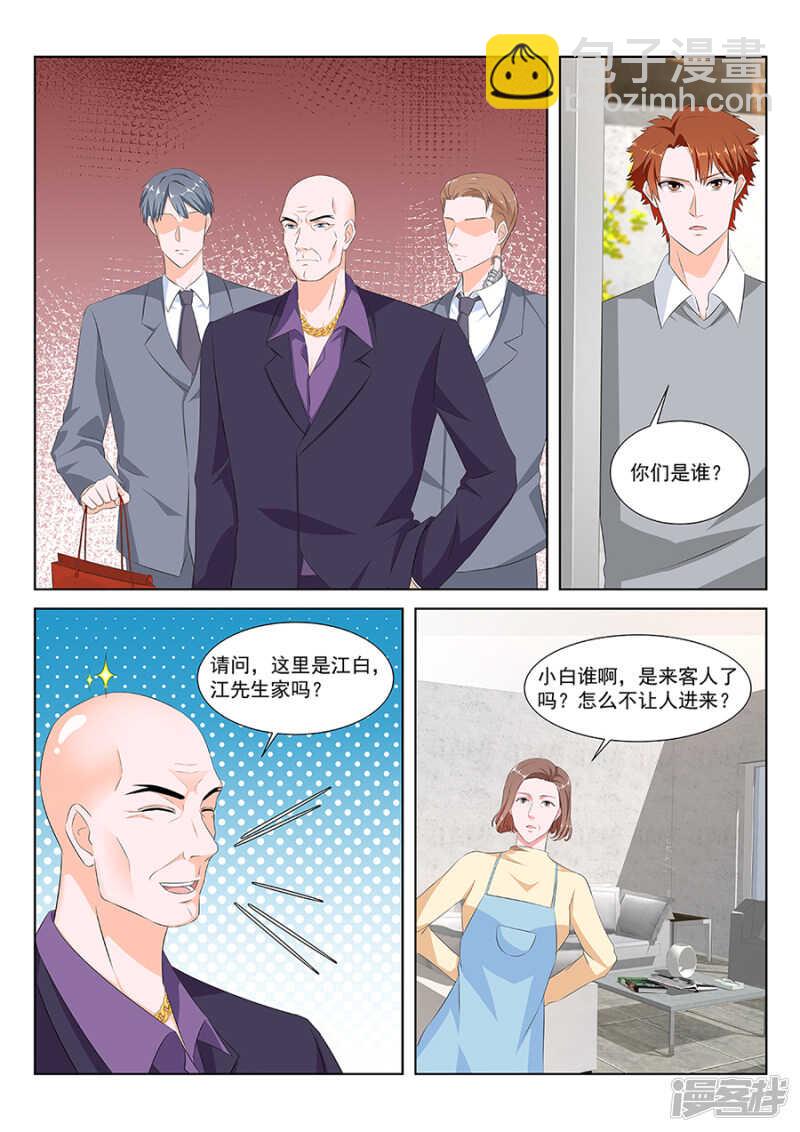 🍲最强枭雄系统 怎么是她？？？ 第4页