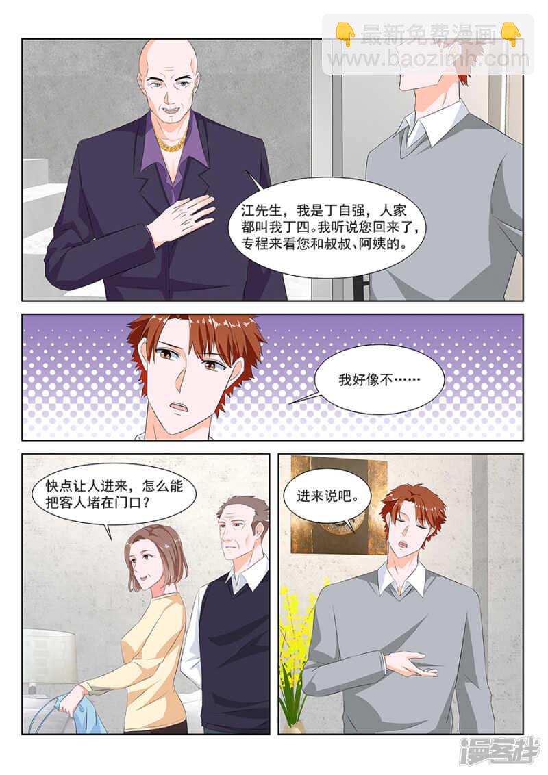 🍲最强枭雄系统 怎么是她？？？ 第5页