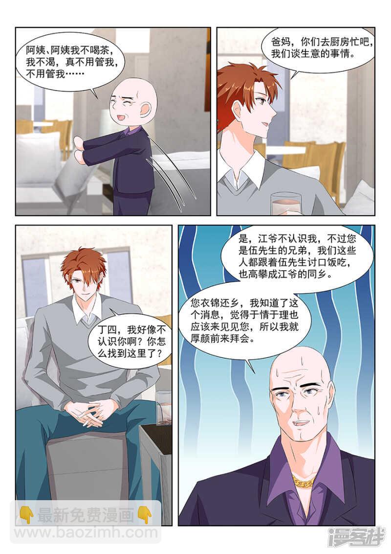 🍲最强枭雄系统 怎么是她？？？ 第7页