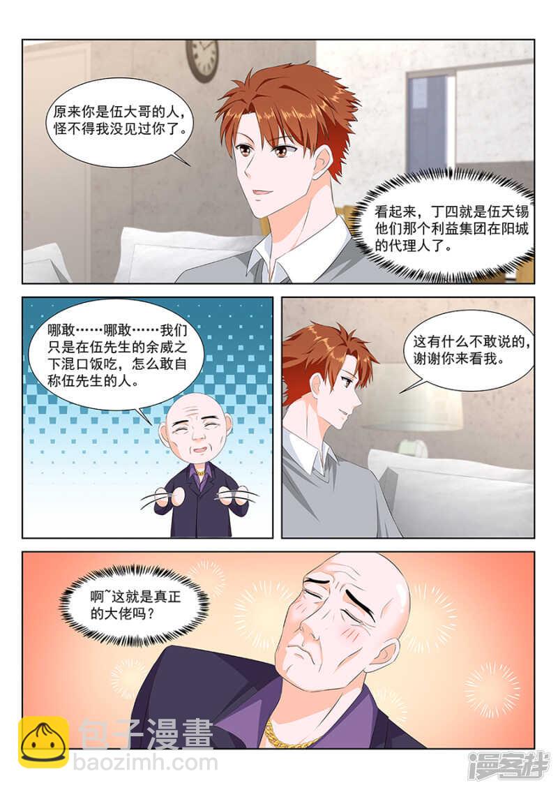 🍲最强枭雄系统 怎么是她？？？ 第8页