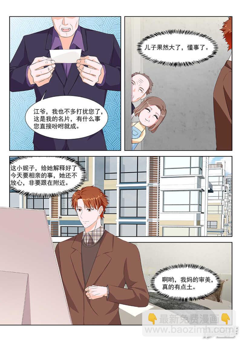 🍲最强枭雄系统 怎么是她？？？ 第9页