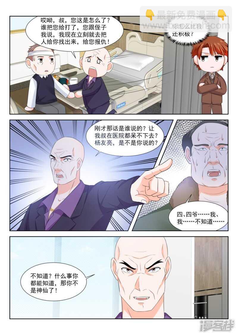 🍲最强枭雄系统 一场好戏 第10页