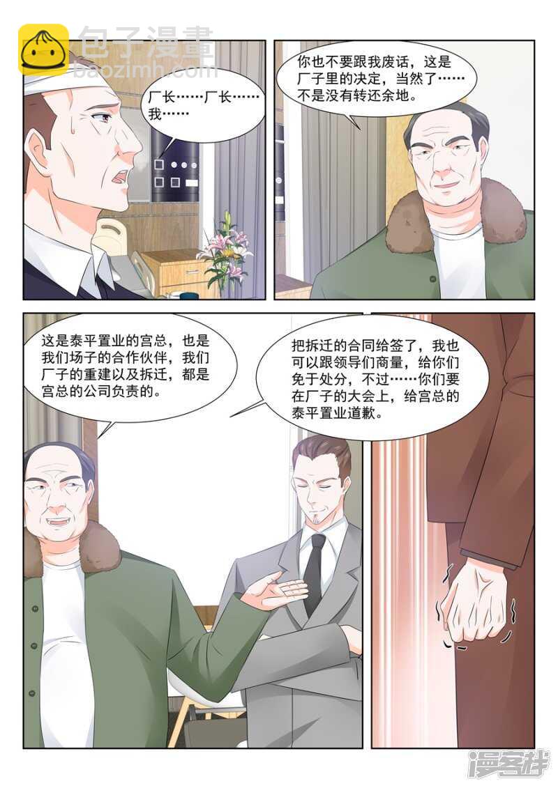 🍲最强枭雄系统 一场好戏 第5页