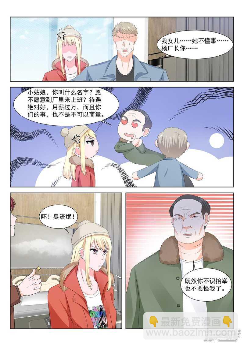 🍲最强枭雄系统 一场好戏 第7页
