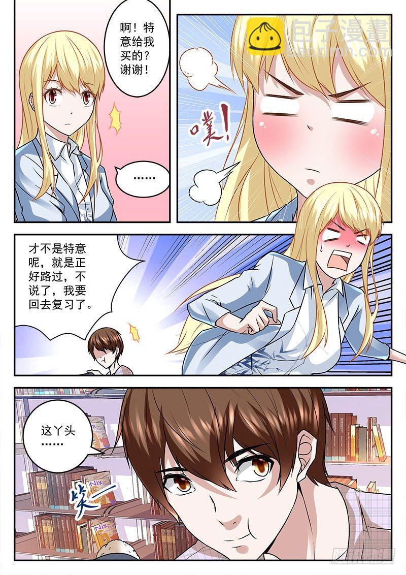 🍲最强枭雄系统 我真的是小透明 第11页