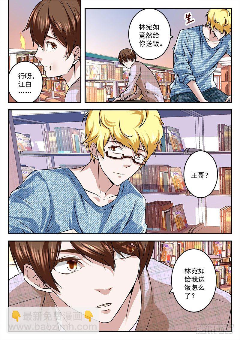 🍲最强枭雄系统 我真的是小透明 第12页