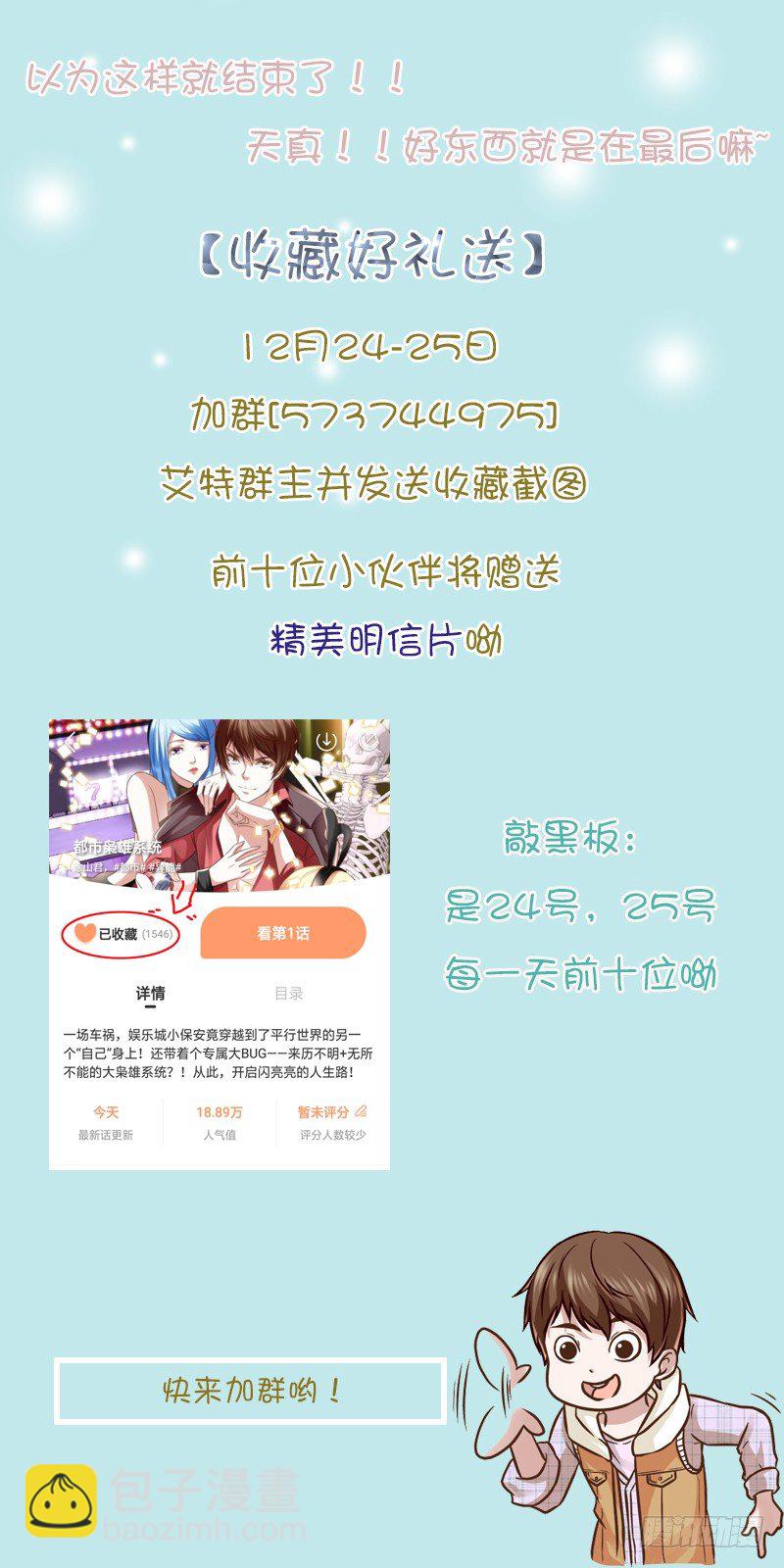 🍲最强枭雄系统 我真的是小透明 第14页