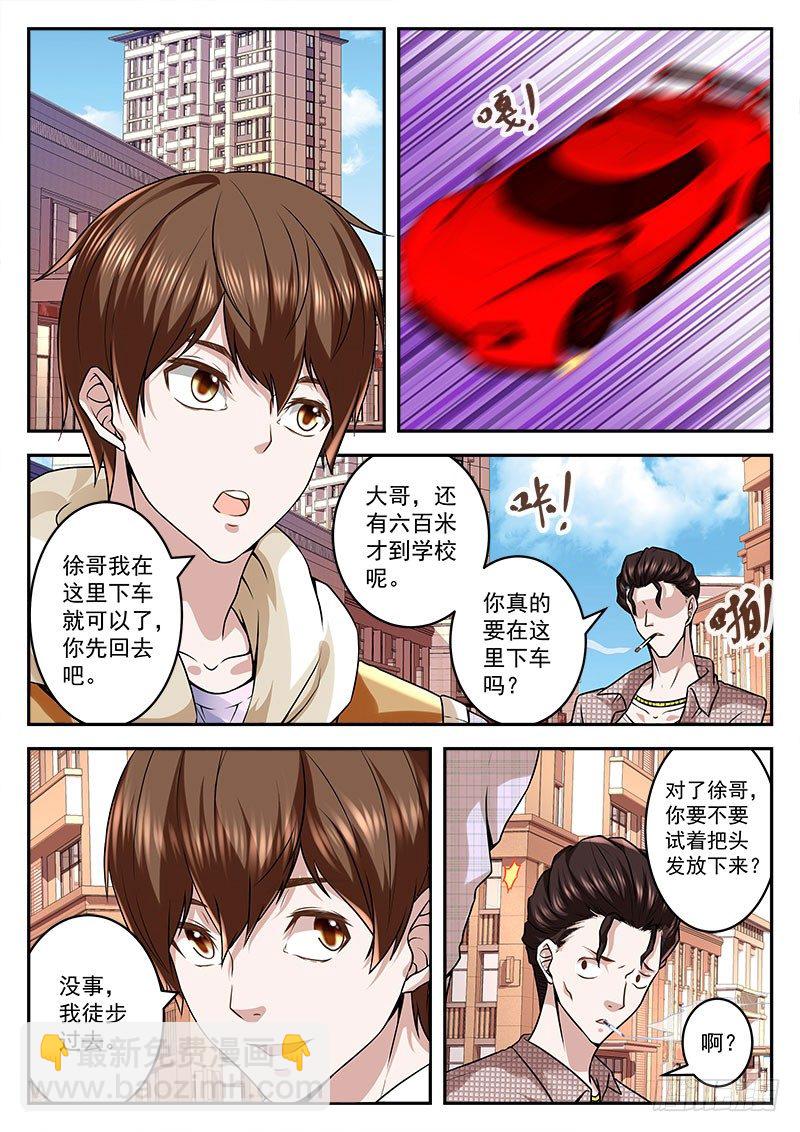 🍲最强枭雄系统 我真的是小透明 第3页