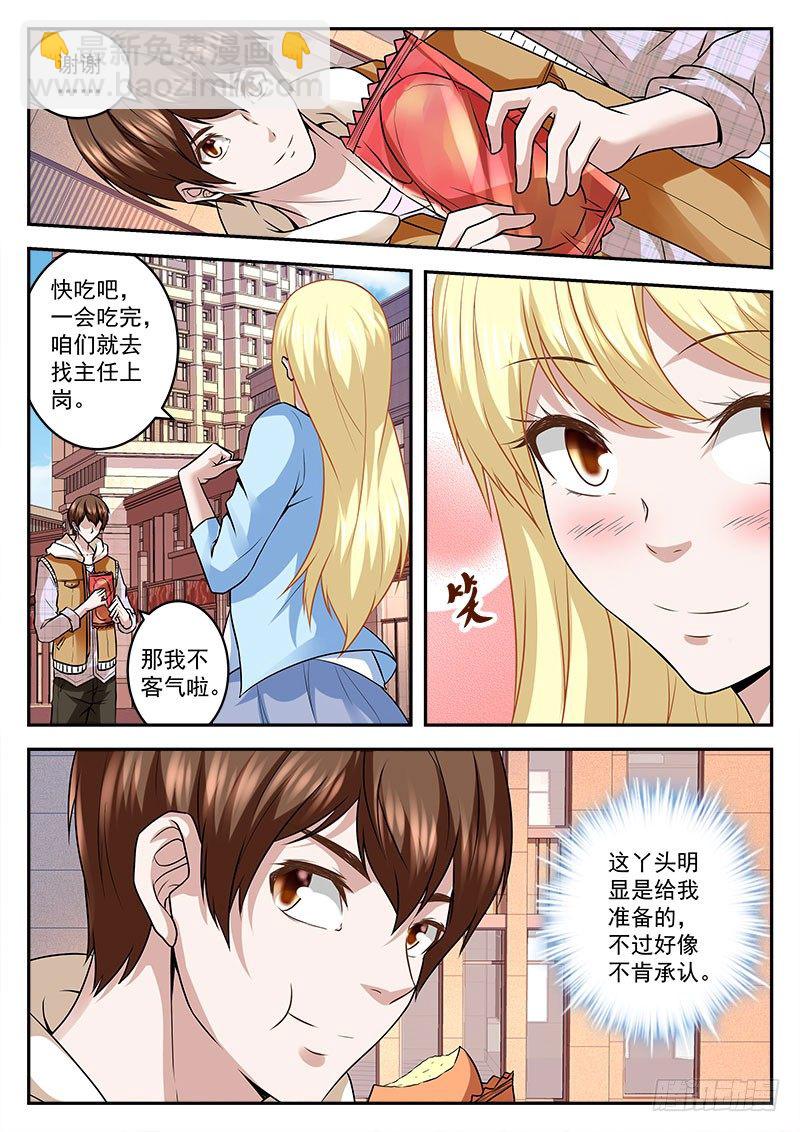 🍲最强枭雄系统 我真的是小透明 第7页