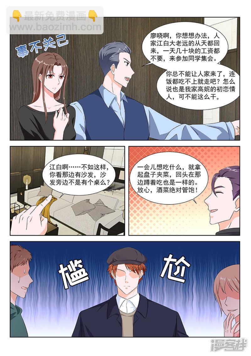 🍲最强枭雄系统 合伙给江白难堪 第10页
