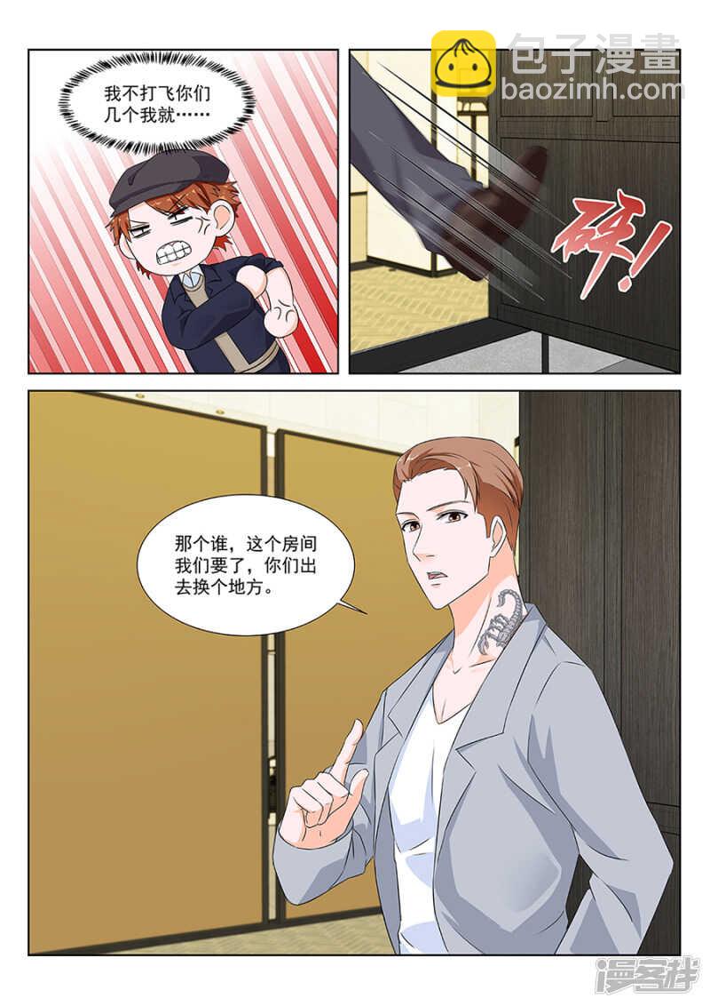 🍲最强枭雄系统 合伙给江白难堪 第11页