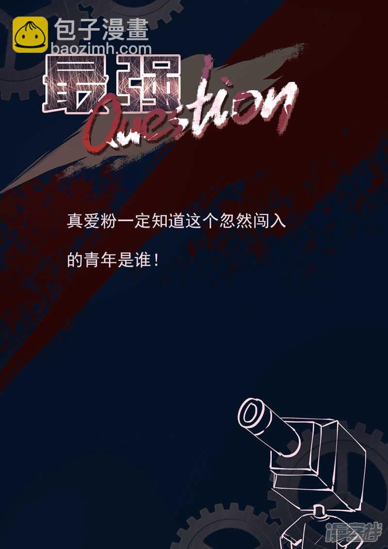 🍲最强枭雄系统 合伙给江白难堪 第12页