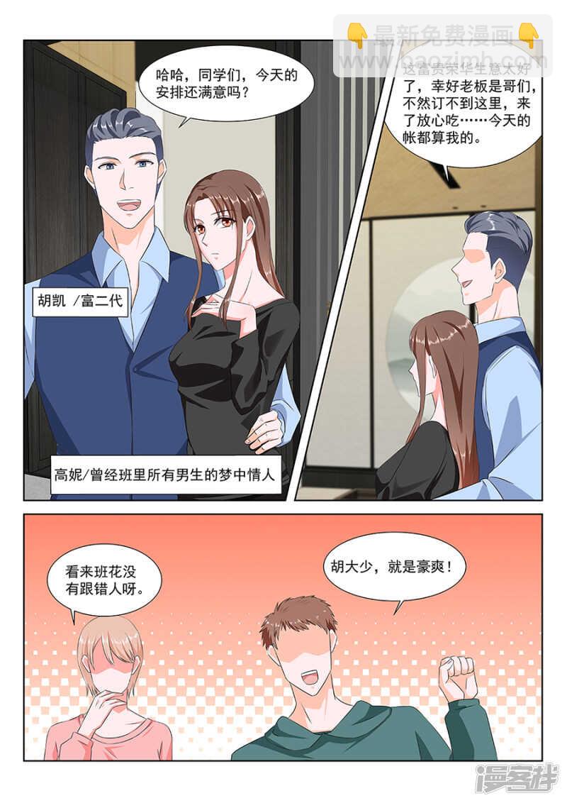 🍲最强枭雄系统 合伙给江白难堪 第3页