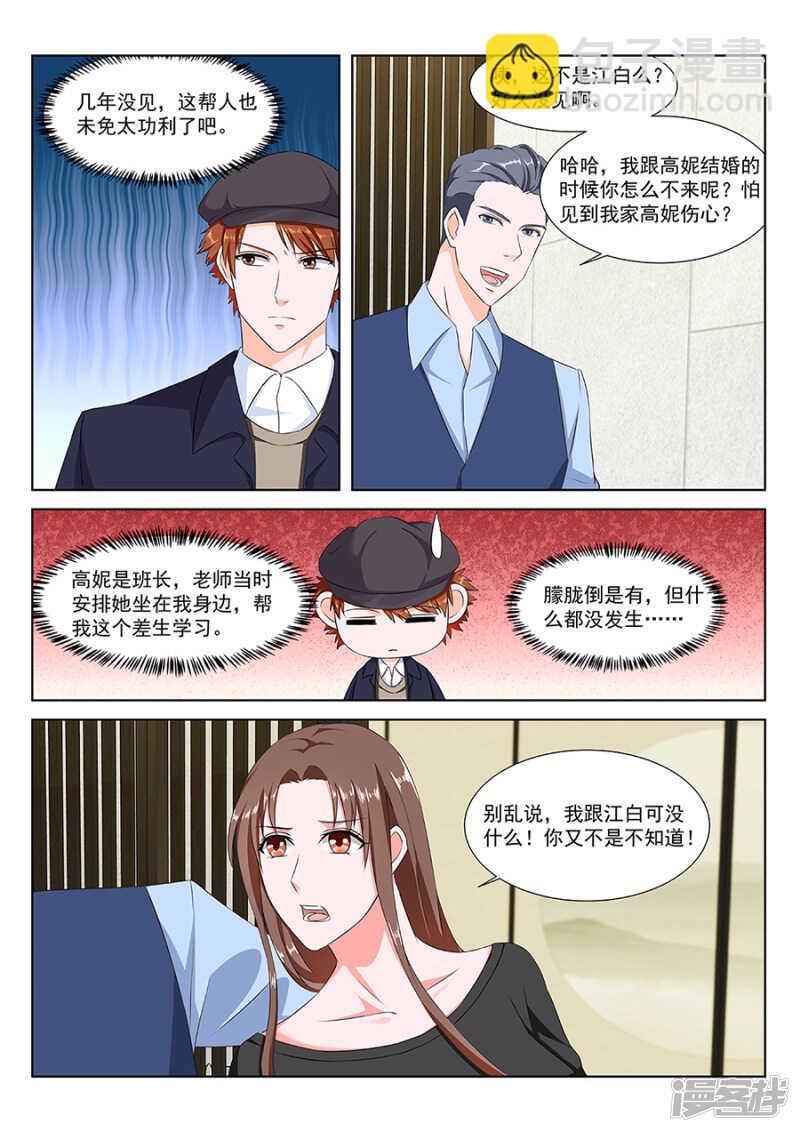 🍲最强枭雄系统 合伙给江白难堪 第4页