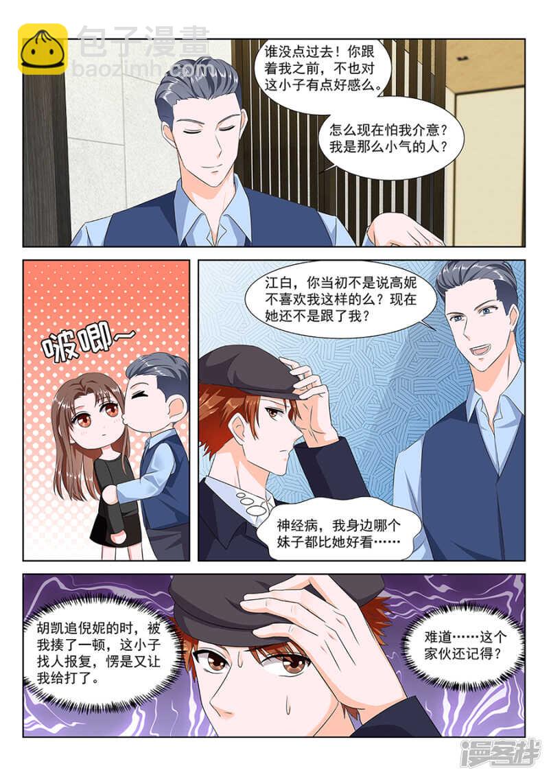 🍲最强枭雄系统 合伙给江白难堪 第5页