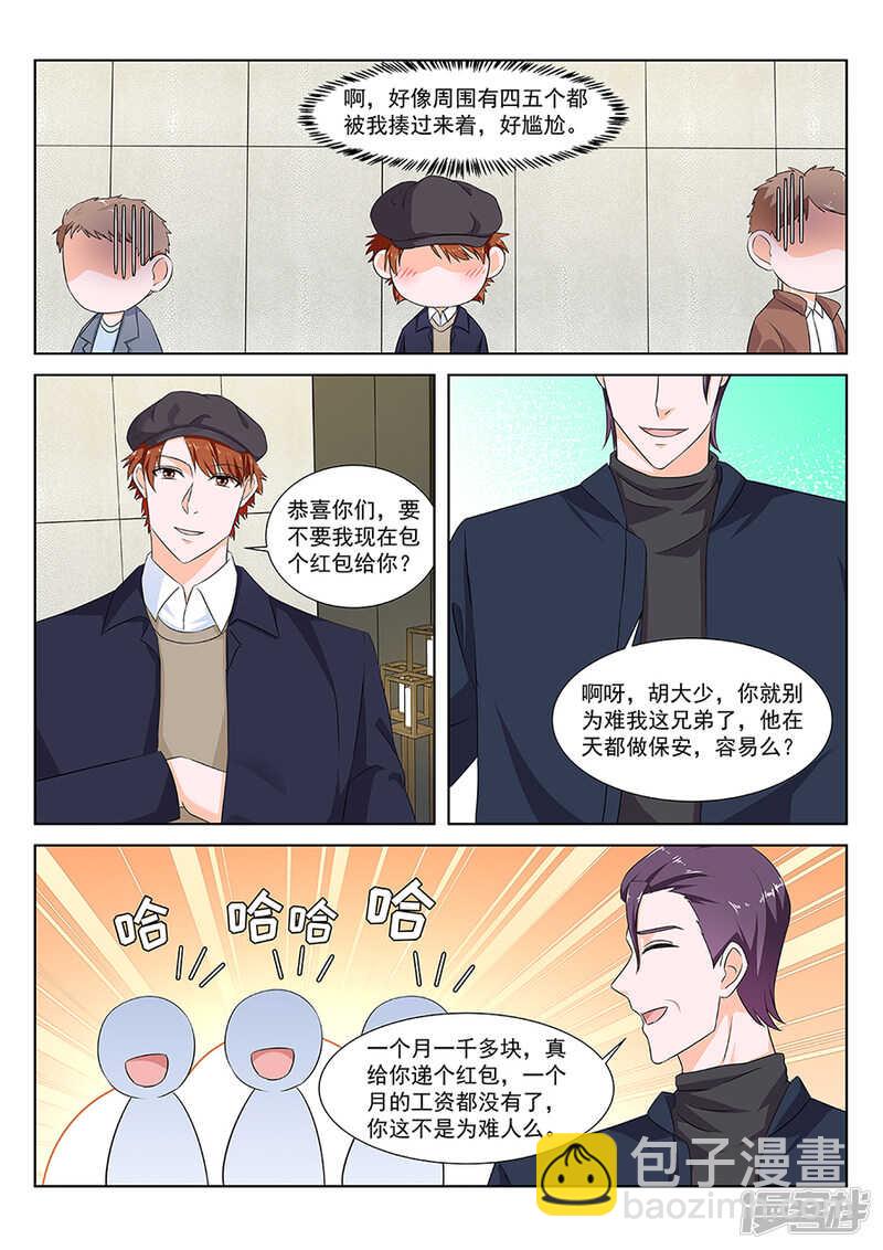🍲最强枭雄系统 合伙给江白难堪 第6页