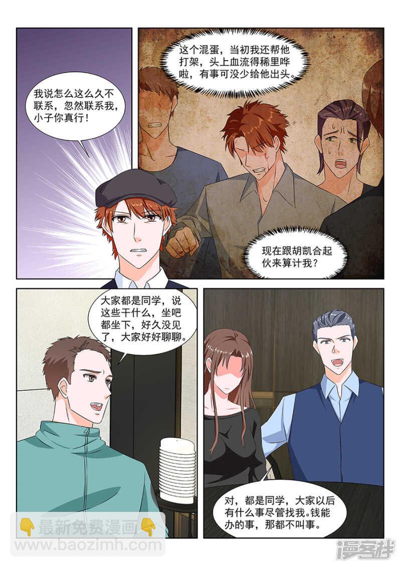 🍲最强枭雄系统 合伙给江白难堪 第7页