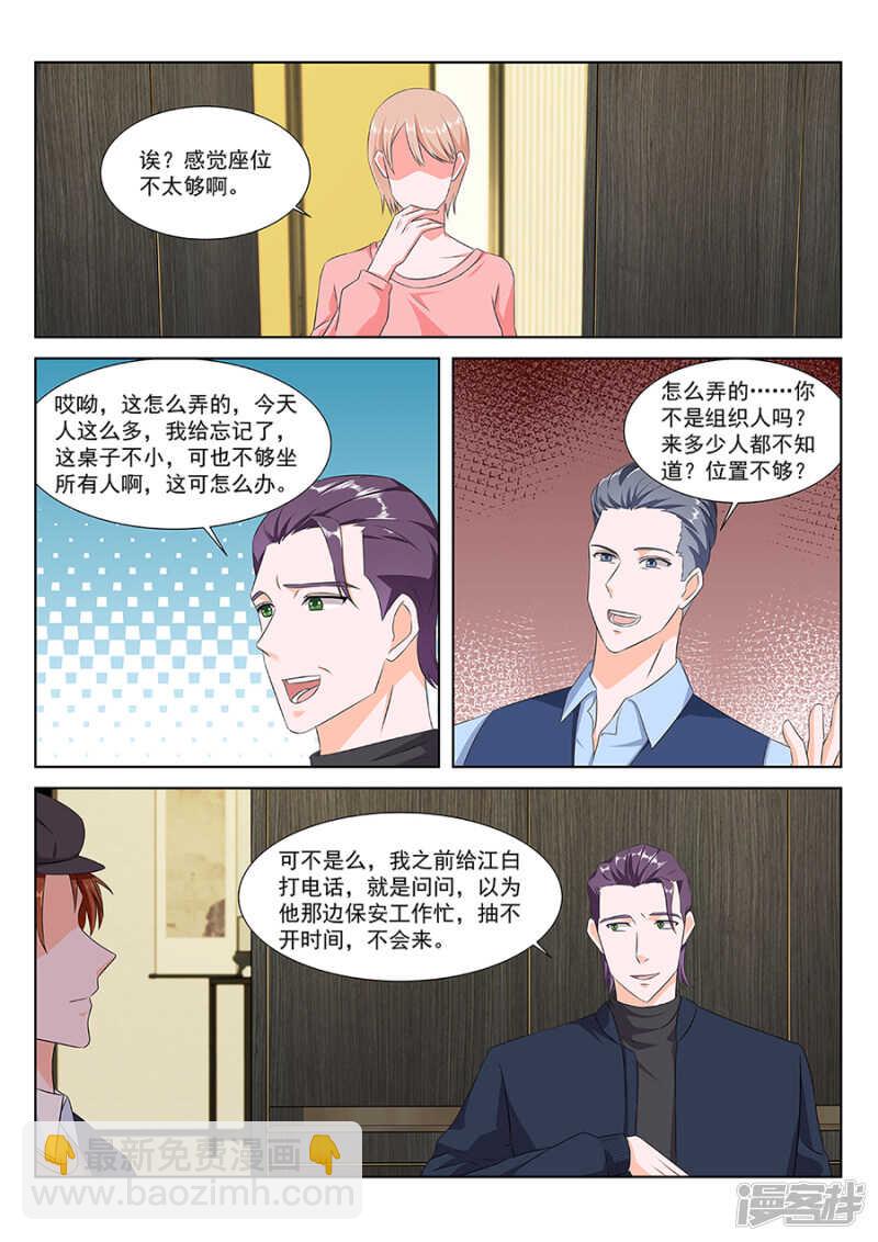 🍲最强枭雄系统 合伙给江白难堪 第8页