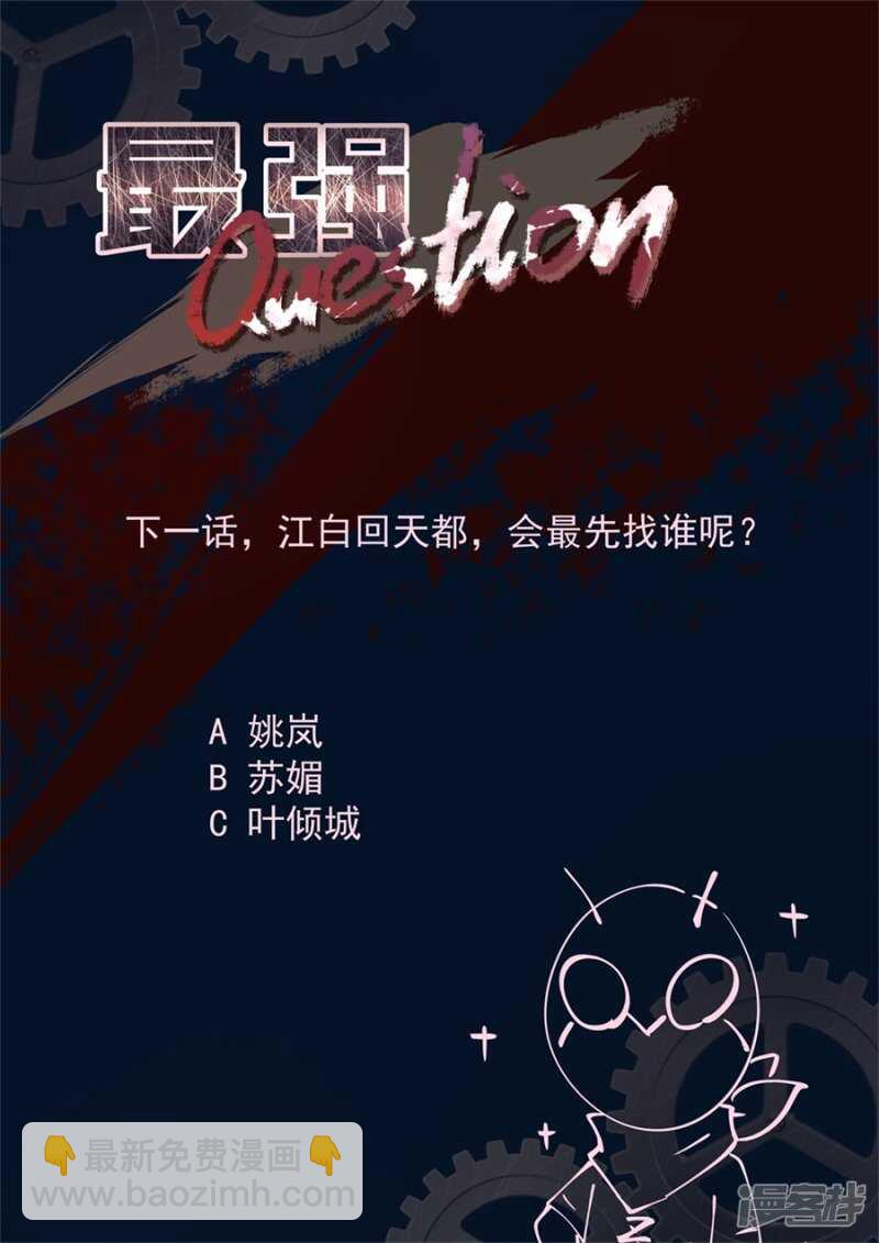 🍲最强枭雄系统 以绿治绿 第12页