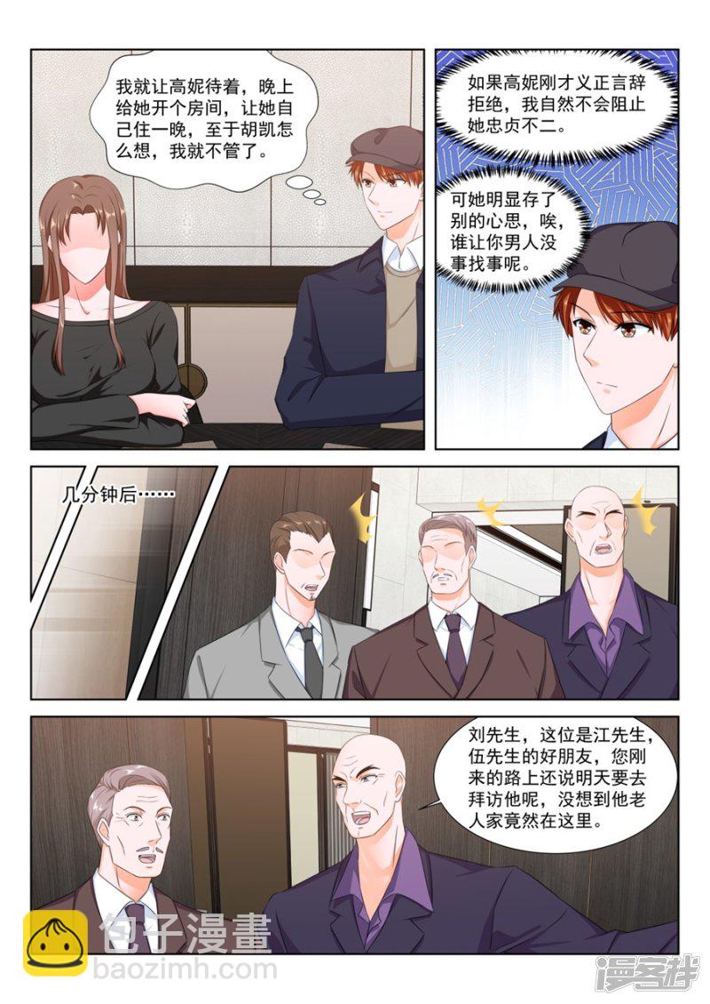 🍲最强枭雄系统 以绿治绿 第3页