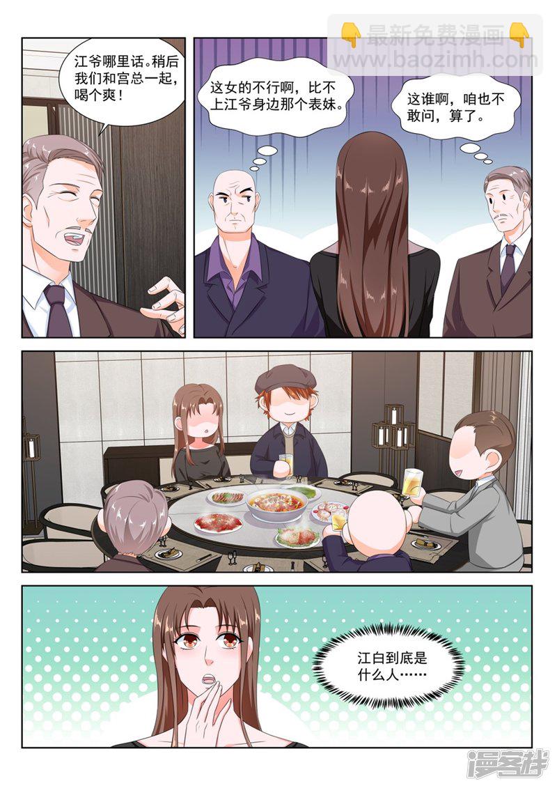 🍲最强枭雄系统 以绿治绿 第5页
