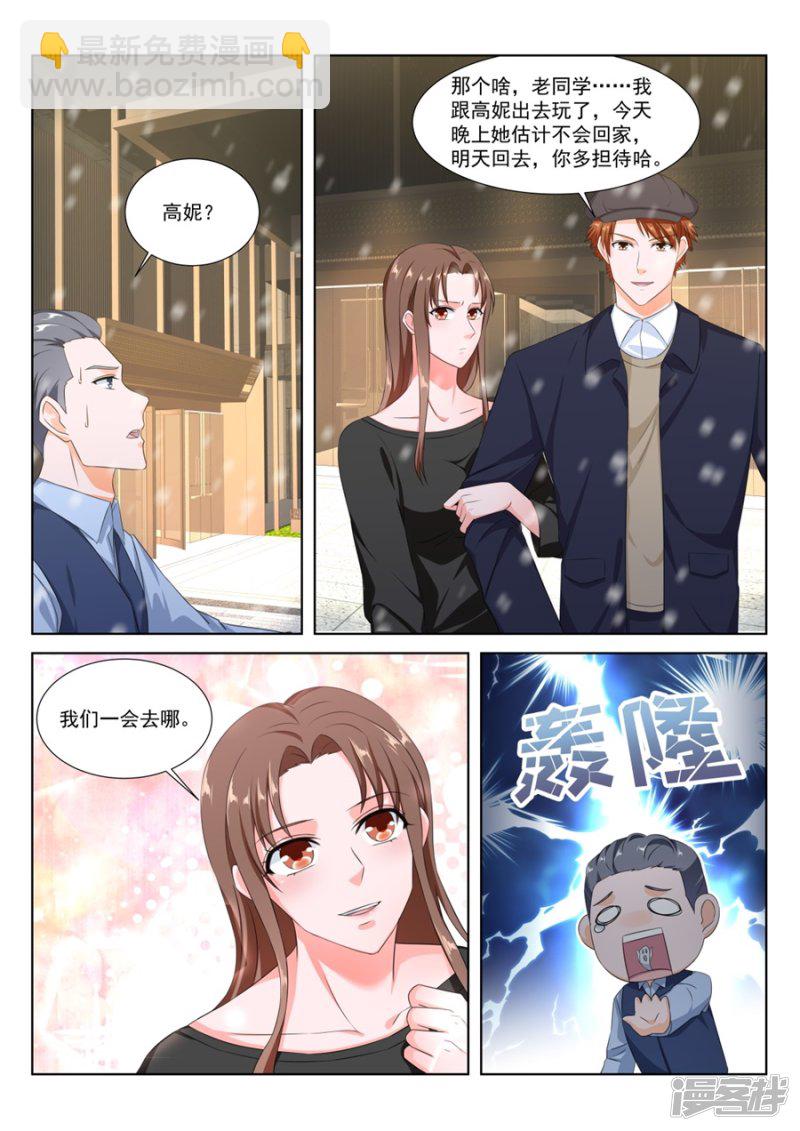 🍲最强枭雄系统 以绿治绿 第7页