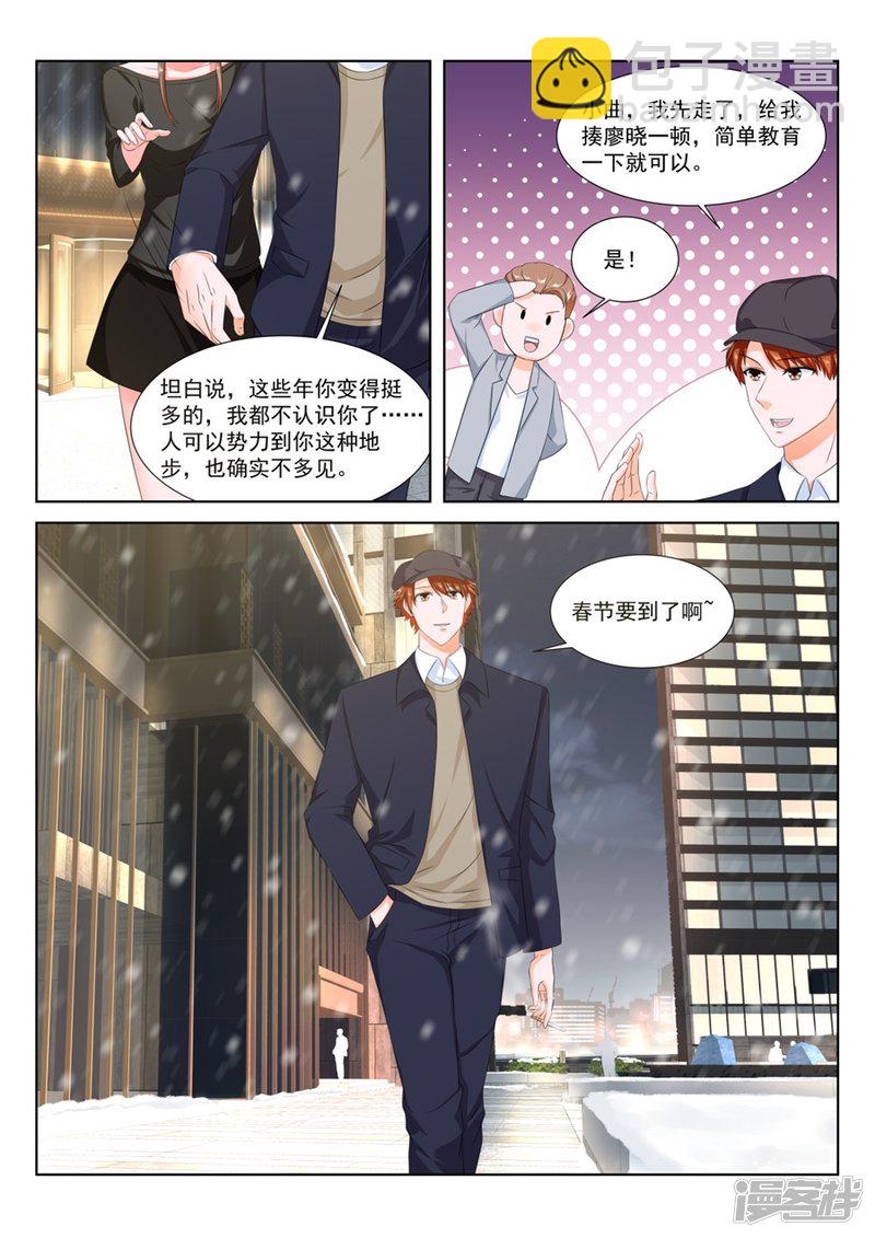 🍲最强枭雄系统 以绿治绿 第9页