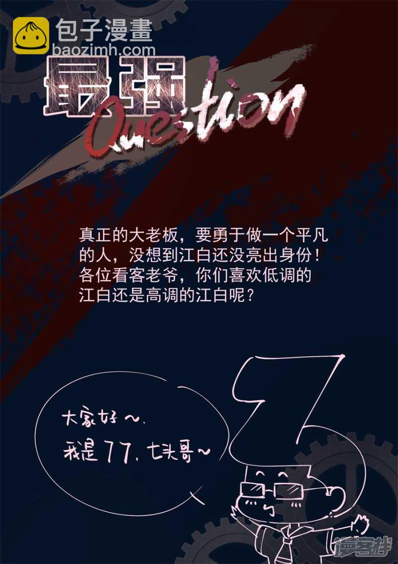 🍲最强枭雄系统 被金主看上的叶倾城 第12页