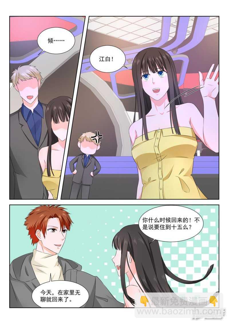 🍲最强枭雄系统 被金主看上的叶倾城 第4页