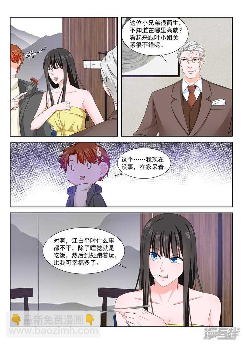🍲最强枭雄系统 被金主看上的叶倾城 第9页