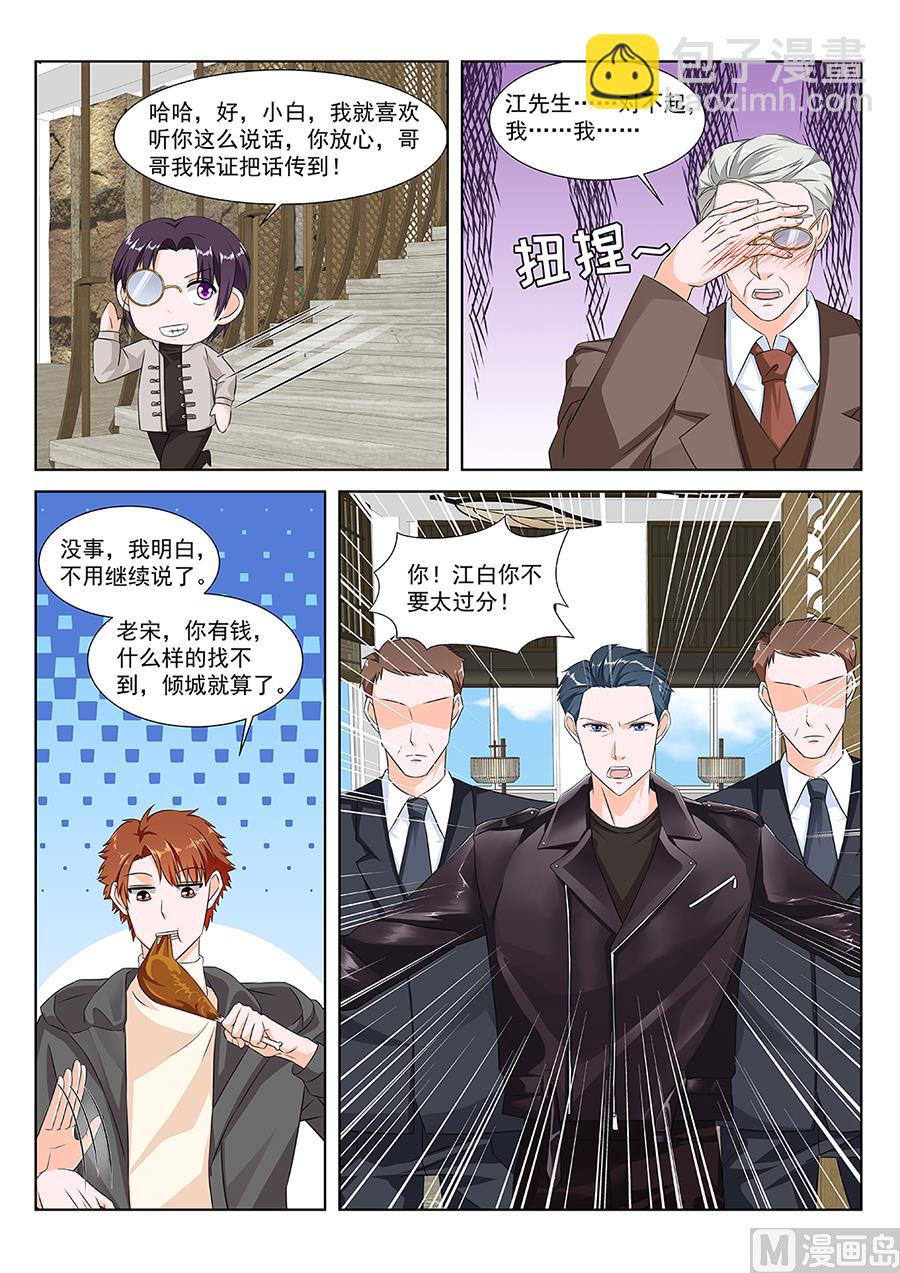 🍲最强枭雄系统 程天罡怎么来了？ 第11页