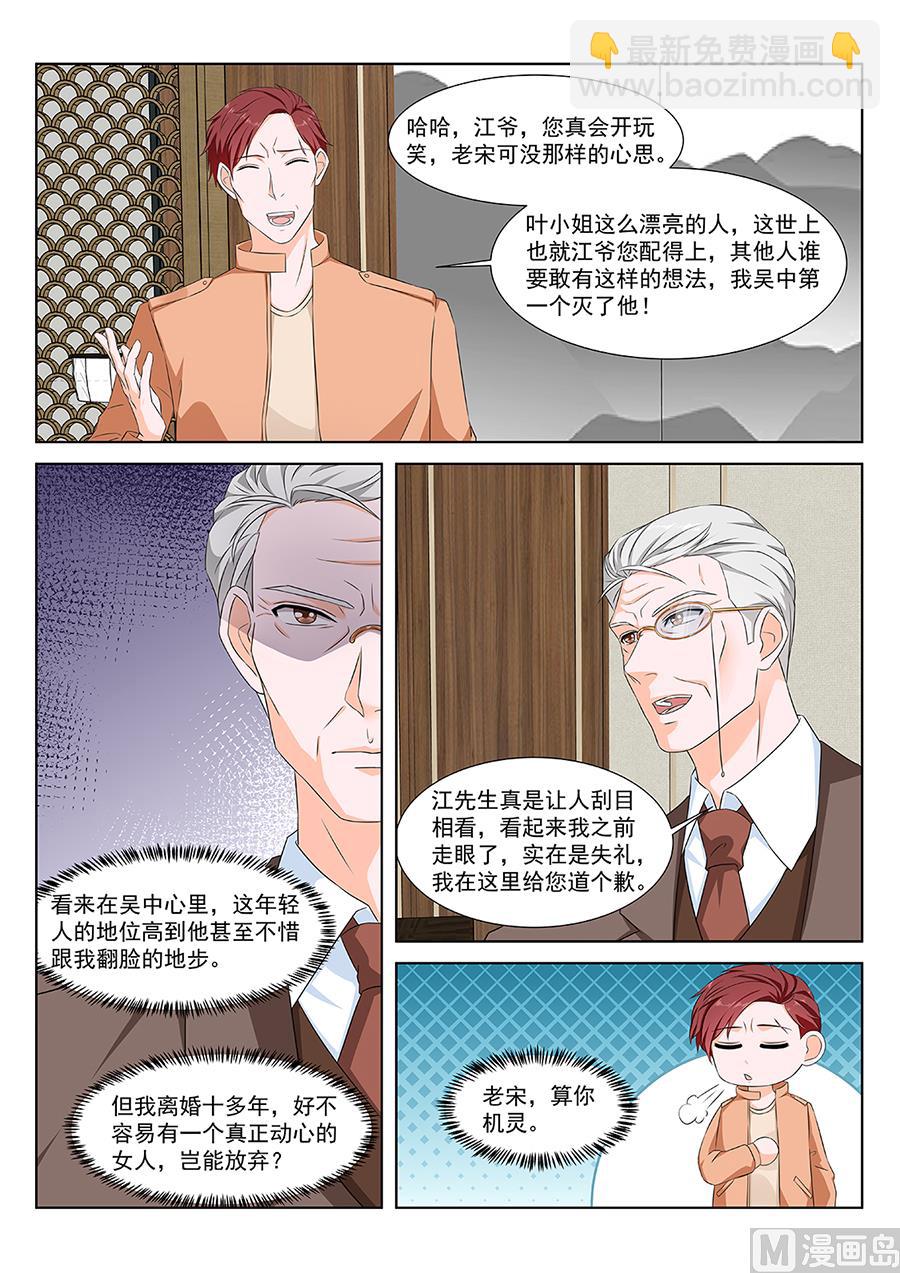 🍲最强枭雄系统 程天罡怎么来了？ 第3页