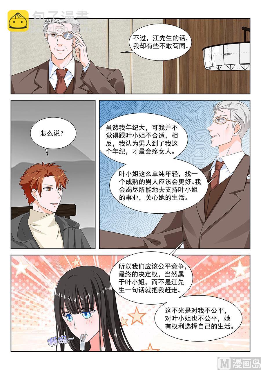 🍲最强枭雄系统 程天罡怎么来了？ 第4页