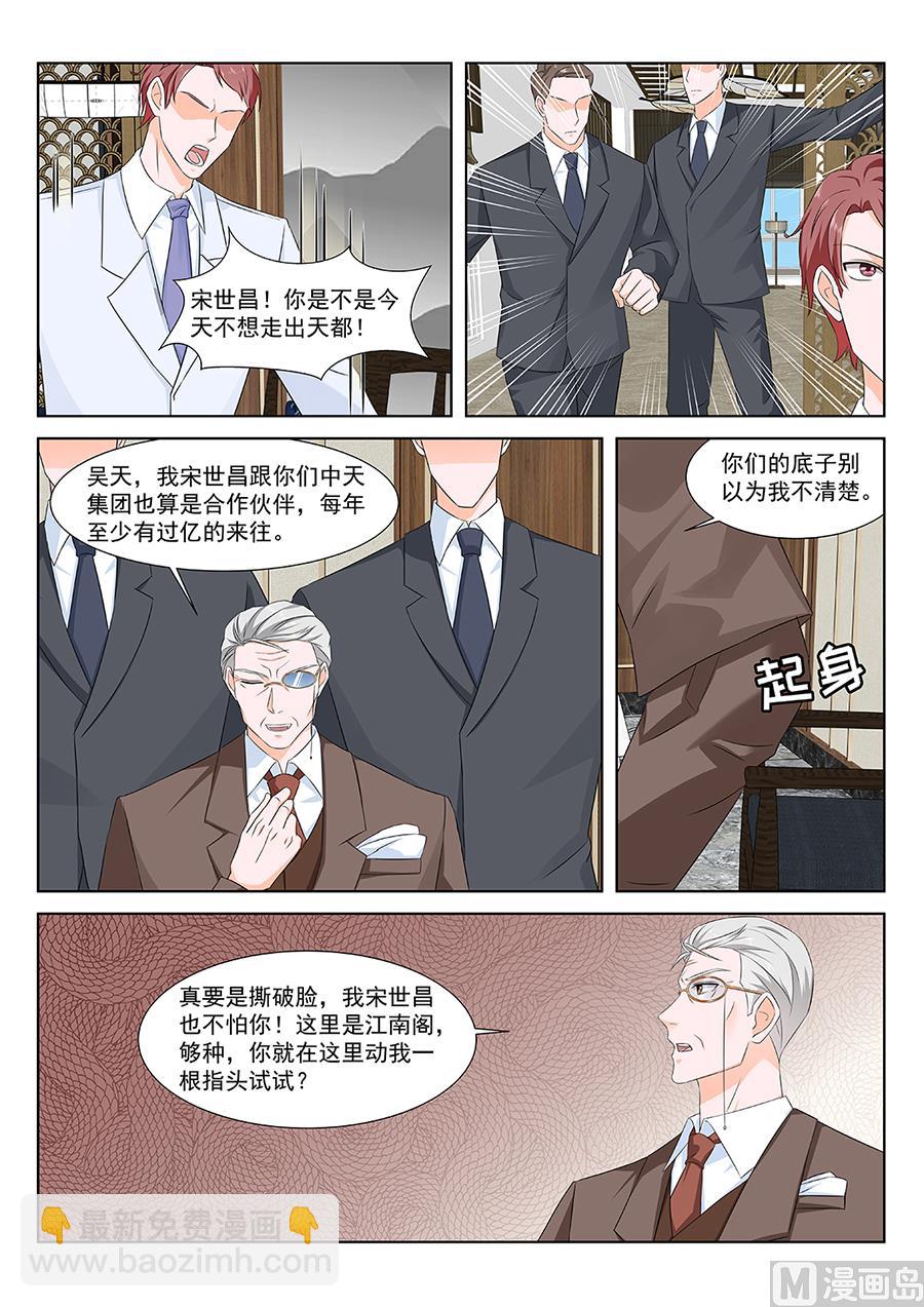 🍲最强枭雄系统 程天罡怎么来了？ 第5页