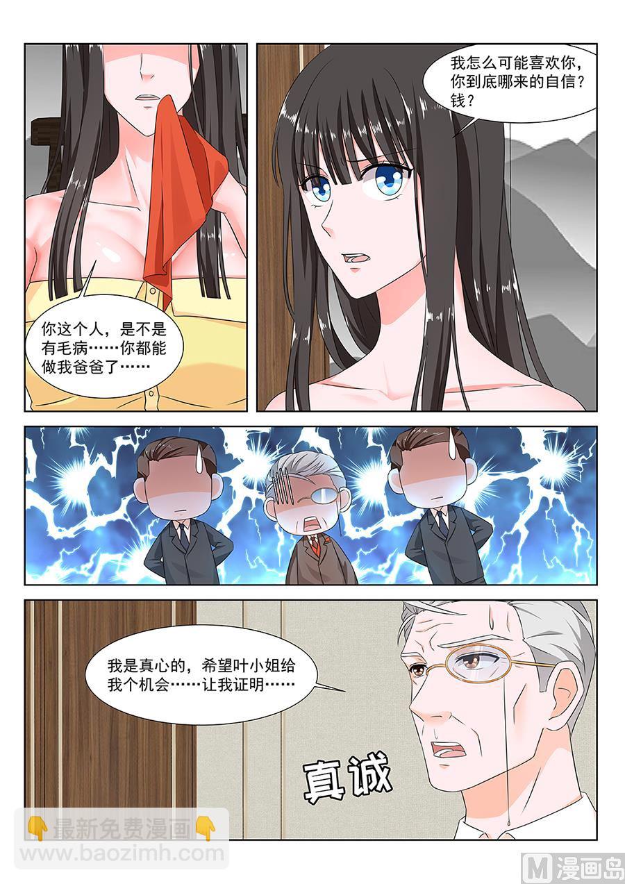 🍲最强枭雄系统 程天罡怎么来了？ 第6页