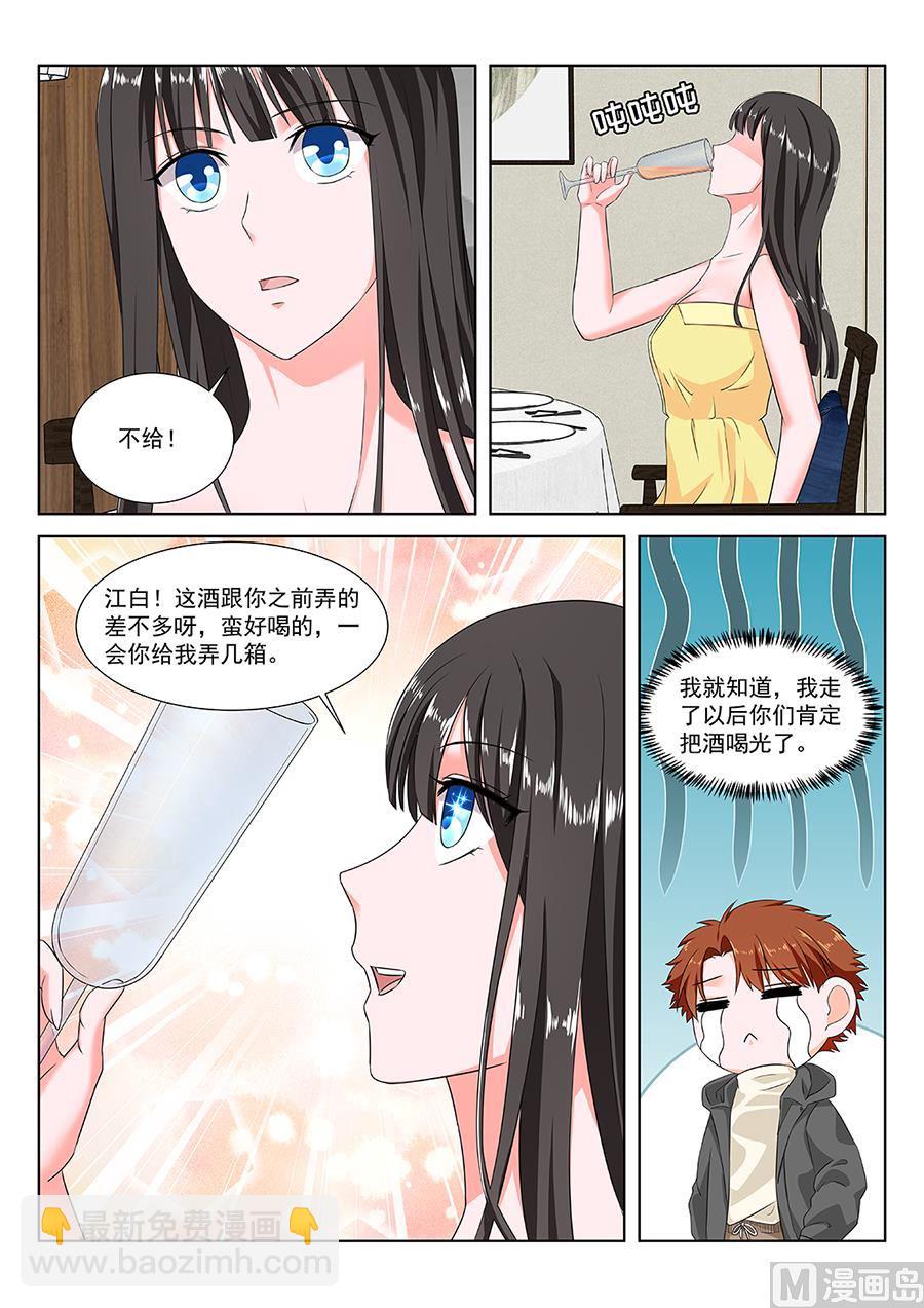 🍲最强枭雄系统 程天罡怎么来了？ 第7页