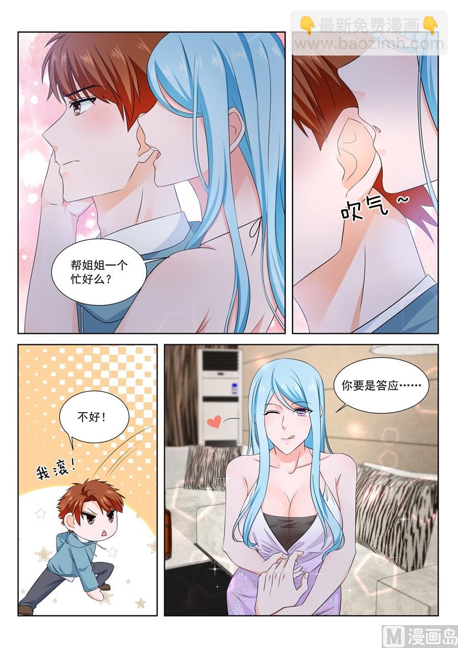 🍲最强枭雄系统 请求 第10页