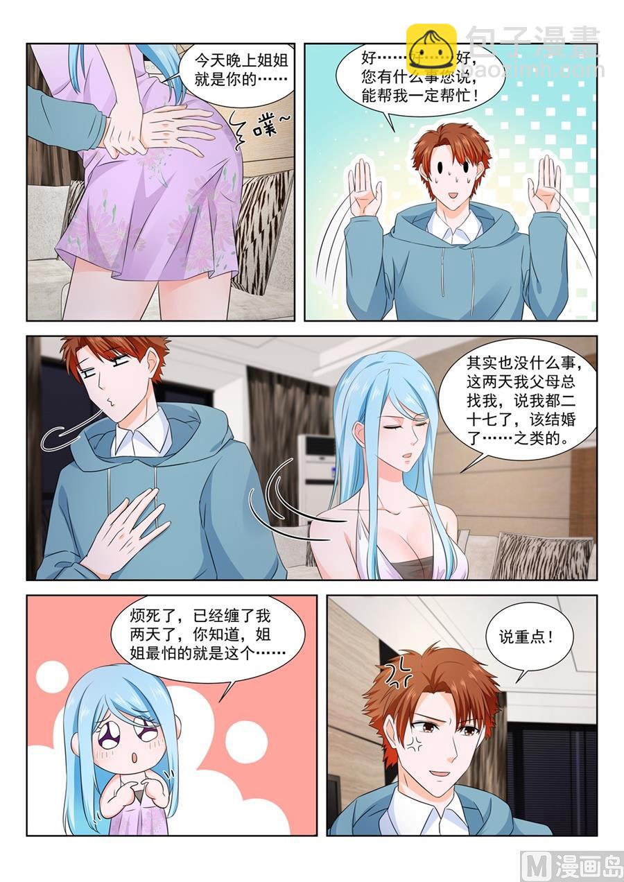 🍲最强枭雄系统 请求 第11页