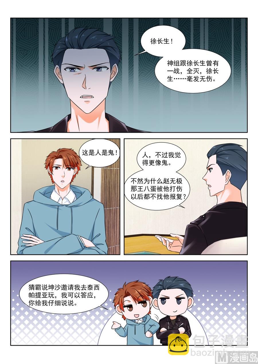 🍲最强枭雄系统 请求 第5页