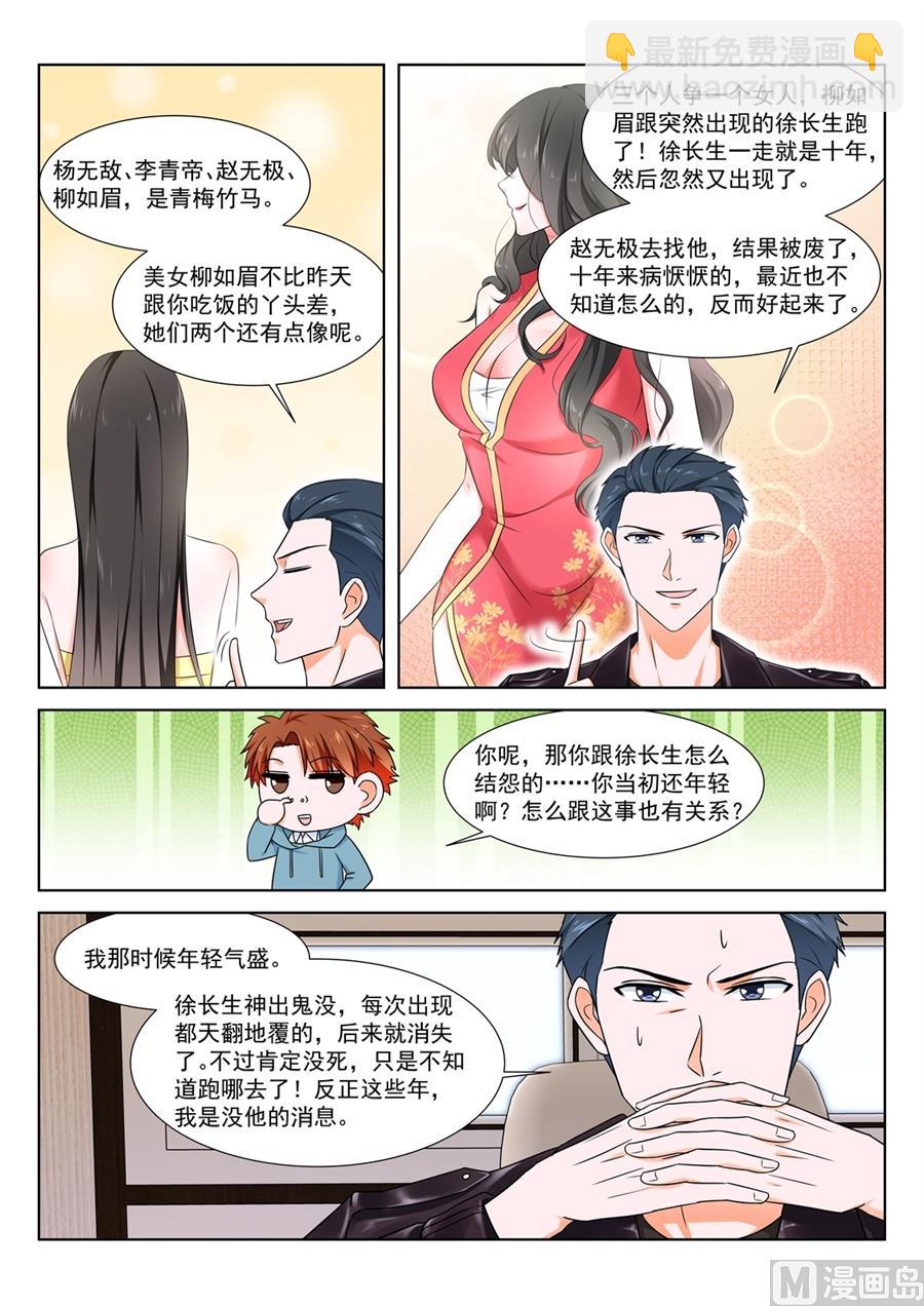 🍲最强枭雄系统 请求 第6页