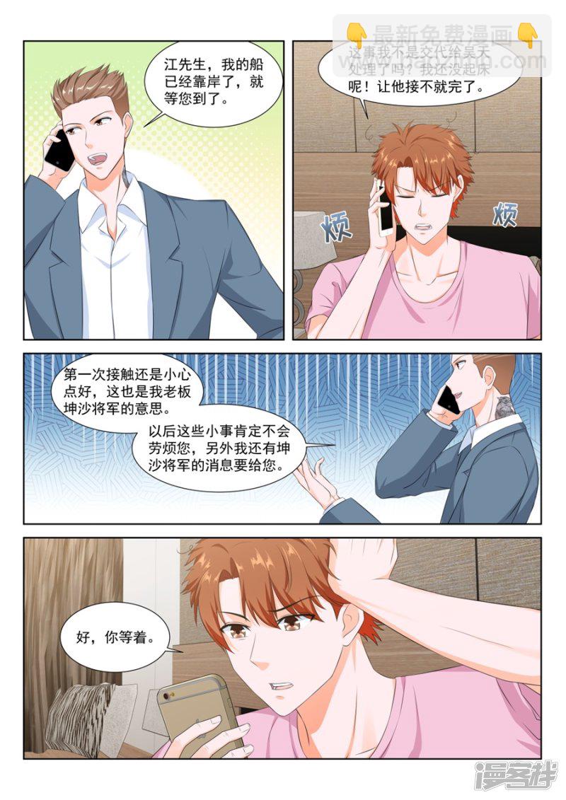 🍲最强枭雄系统 卧底和旋涡 第4页