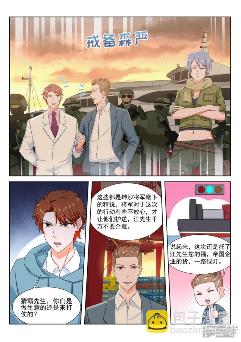 🍲最强枭雄系统 卧底和旋涡 第6页