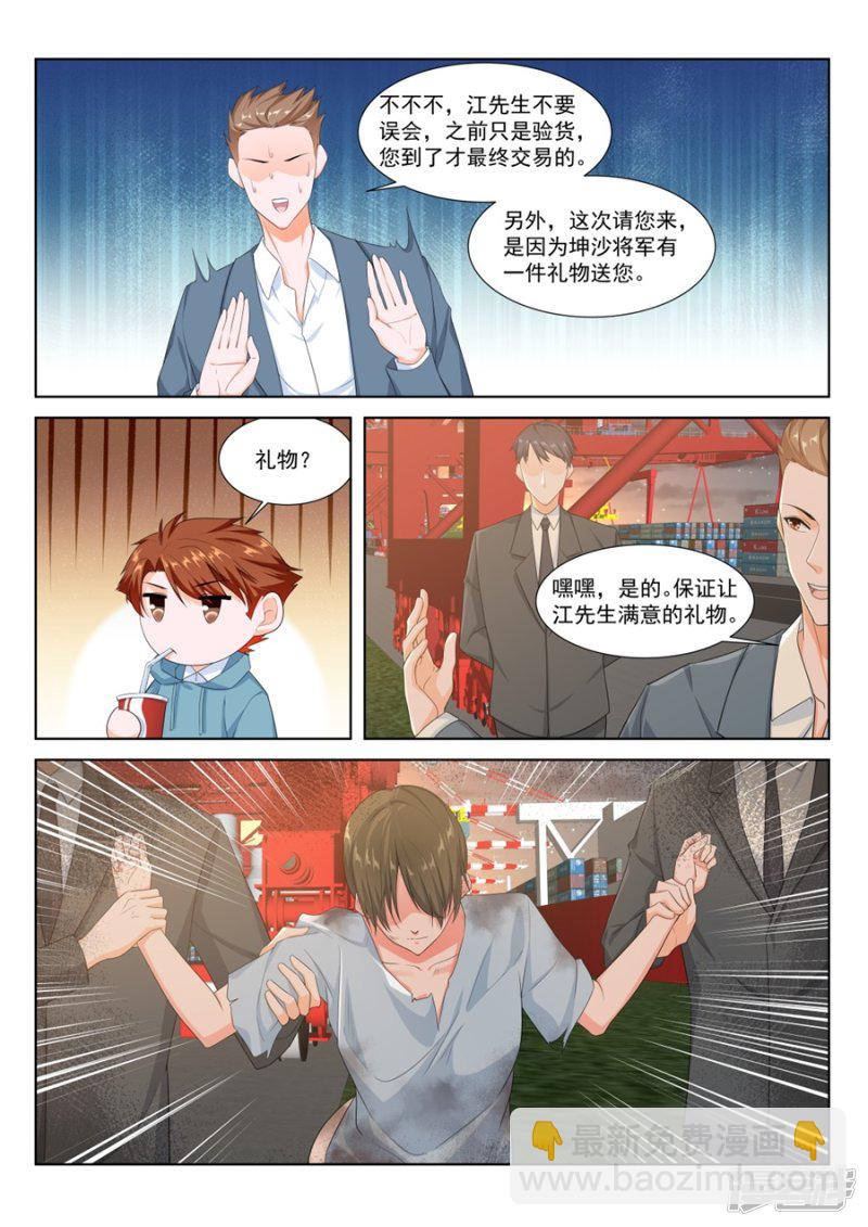 🍲最强枭雄系统 卧底和旋涡 第8页