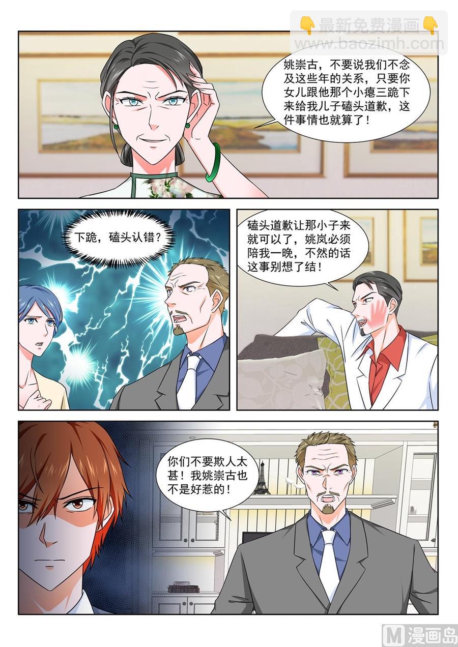 🍲最强枭雄系统 让你们女儿陪我 第10页