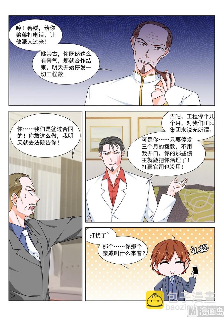 🍲最强枭雄系统 让你们女儿陪我 第11页