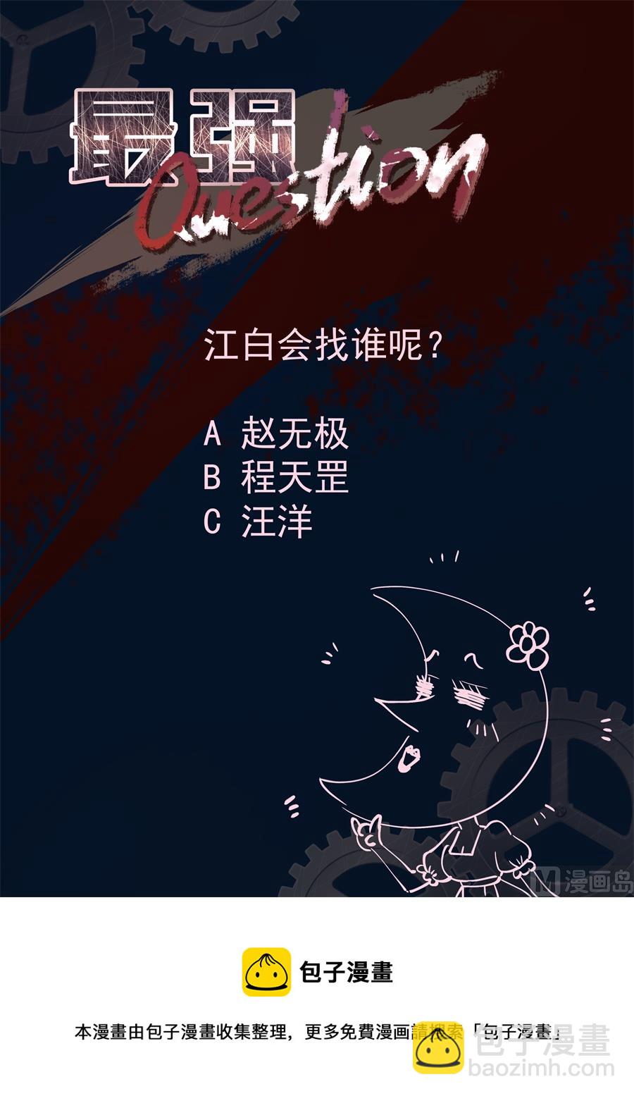 🍲最强枭雄系统 让你们女儿陪我 第12页