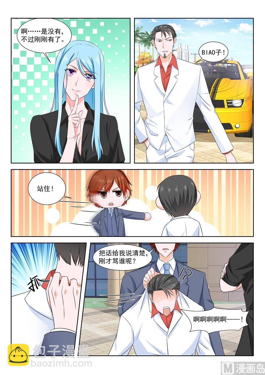 🍲最强枭雄系统 让你们女儿陪我 第3页
