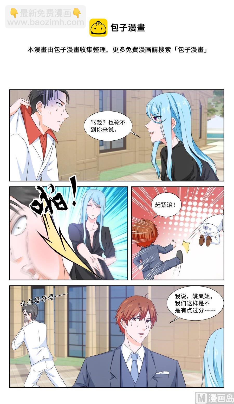 🍲最强枭雄系统 让你们女儿陪我 第4页