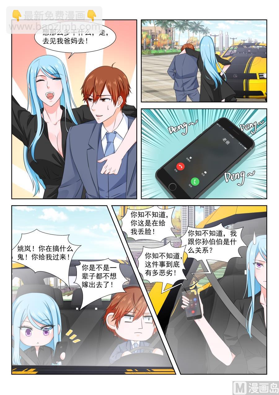 🍲最强枭雄系统 让你们女儿陪我 第5页
