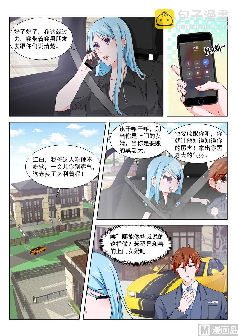 🍲最强枭雄系统 让你们女儿陪我 第6页